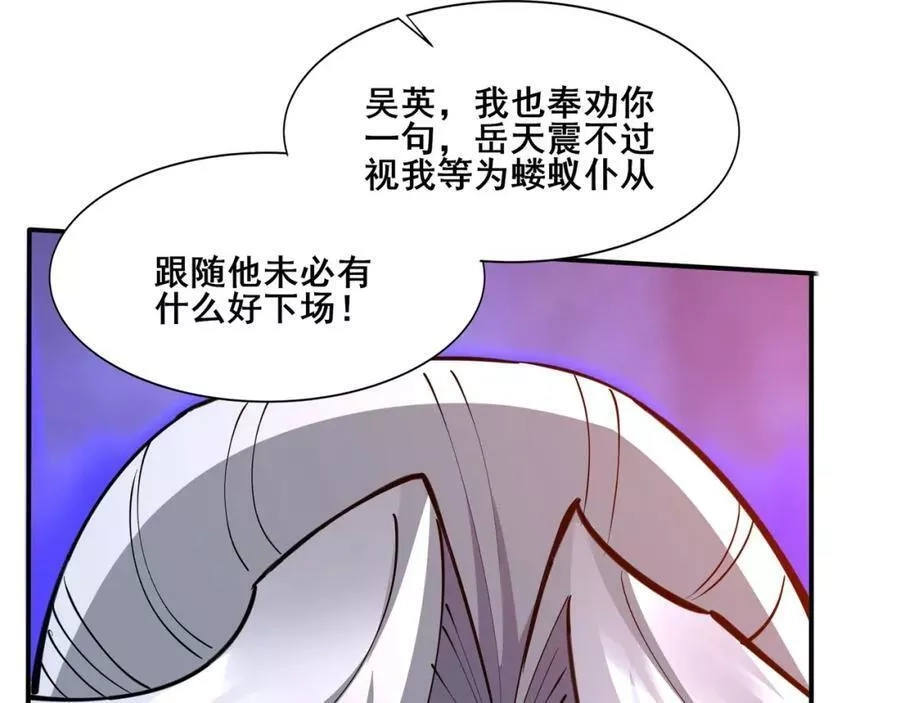 从渡劫开始,第69话 混战与抉择,第76张